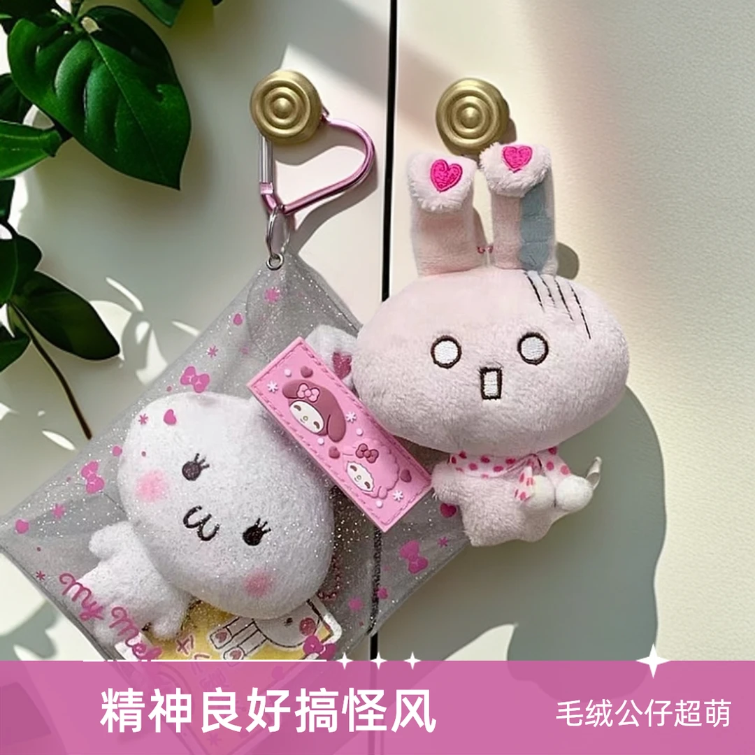 精神状态良好超萌中古兔玩偶可爱洗衣兔毛绒公仔挂件女生搞怪礼物