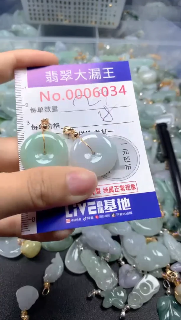 颈饰未镶嵌翡翠6034