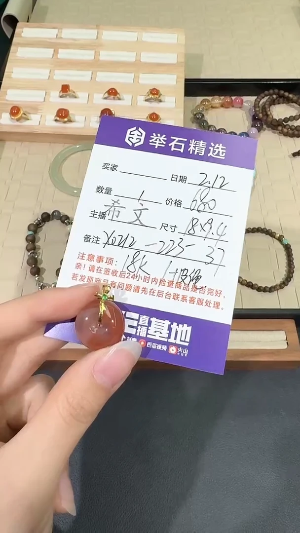 【闪购商品】南红玛瑙吊坠18K金镶嵌X0212-223-37/18k