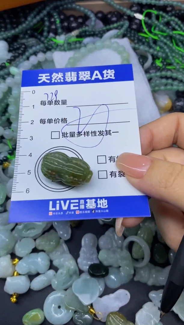 颈饰未镶嵌翡翠天然翡翠A货批量多样性发一件