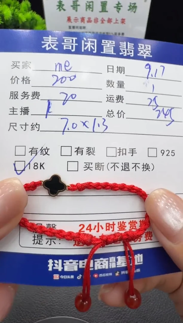 18K金镶嵌手绳翡翠m****猫翡翠 手绳
