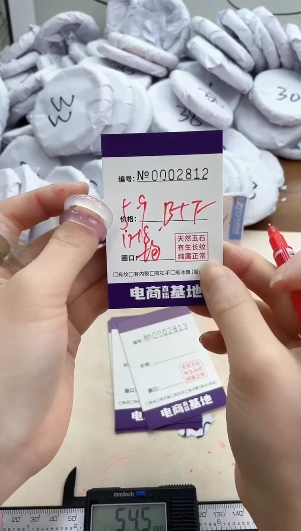 【闪购商品】玛瑙/玉髓手镯未镶嵌2812戒指白紫