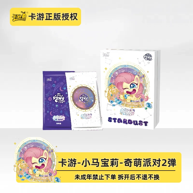 【玩法】卡游小马宝莉奇萌派对2弹收藏卡盲盒【代拆】