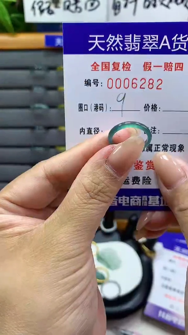 【闪购商品】翡翠戒指未镶嵌6282天然翡翠A货