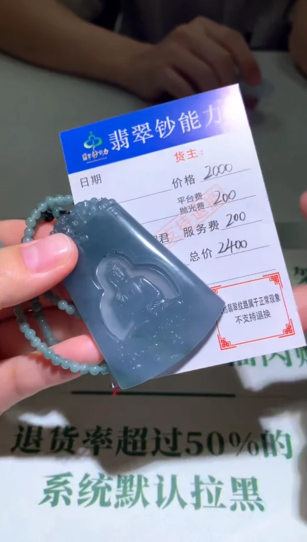 未镶嵌定制翡翠毛货-不退不换