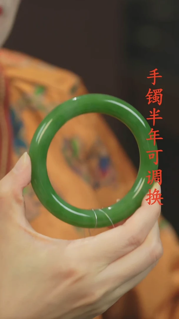 未镶嵌手镯和田玉（碧玉）老料果阳绿61.7