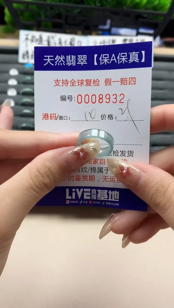 未镶嵌戒指翡翠天然  8932