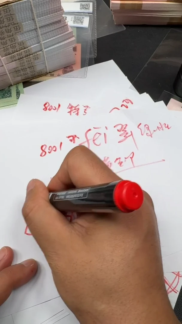 全新 1 纸币100连号 正红背绿XM