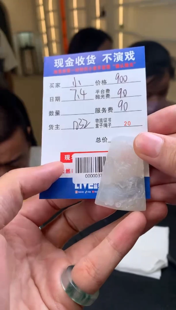 定制翡翠未镶嵌小**米000003740