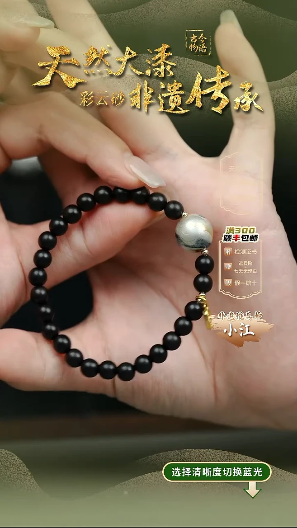 大漆1.2渺渺单珠手串 非遗大漆珠
