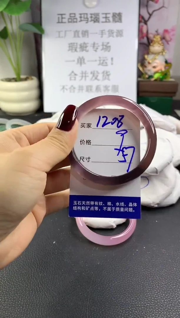 手镯玛瑙/玉髓未镶嵌1208