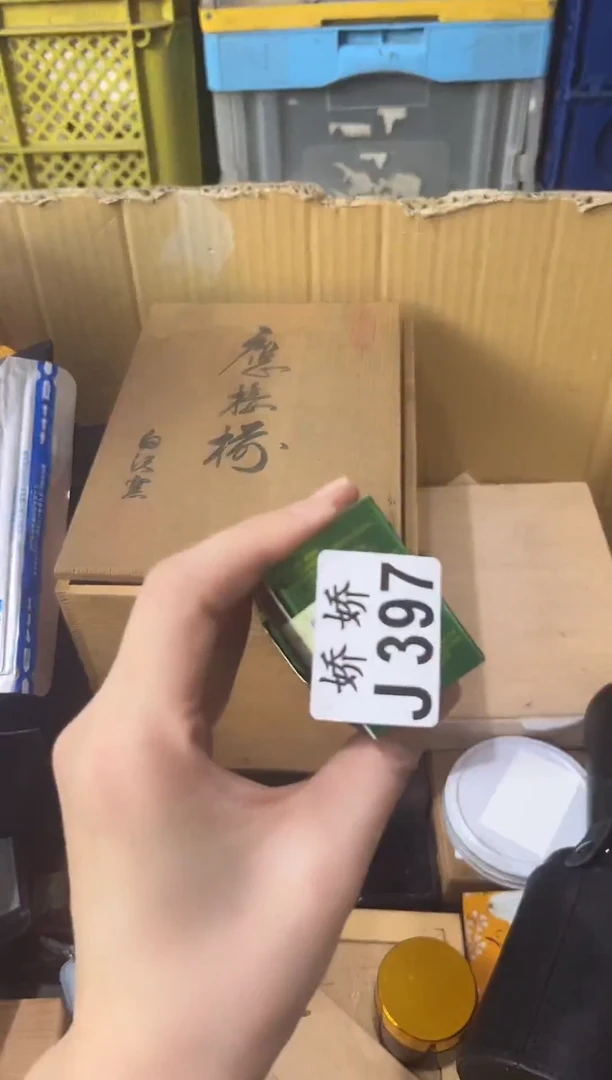 瓷片不*翁397定向 不倒翁定向 不倒翁
