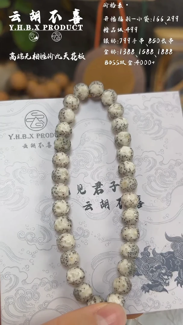 吊坠星月菩提A8大留白肌肉丸子7.8