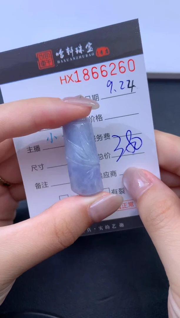 未镶嵌挂件翡翠哈轩 挂件1
