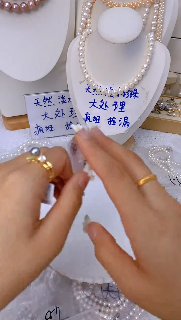 淡水珍珠未镶嵌颈饰180