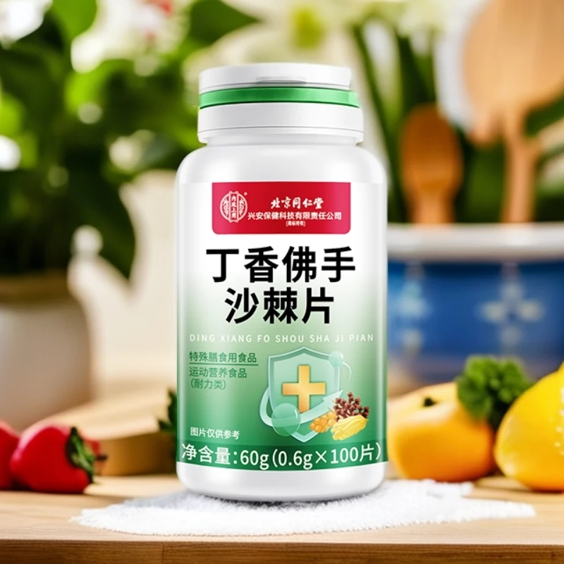 丁香佛手沙棘片正品