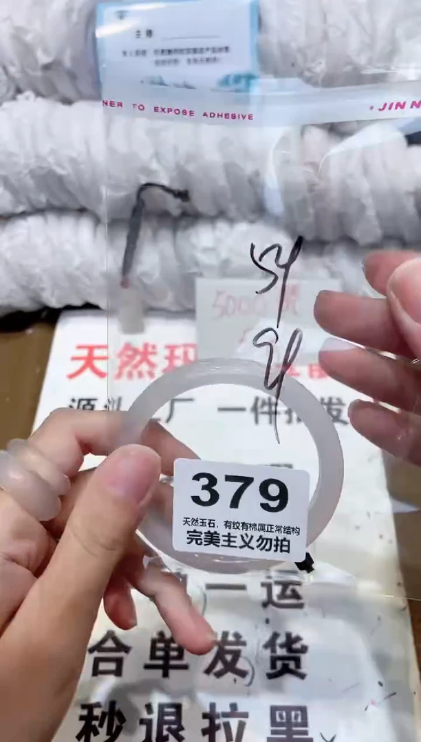 手镯玛瑙/玉髓未镶嵌54