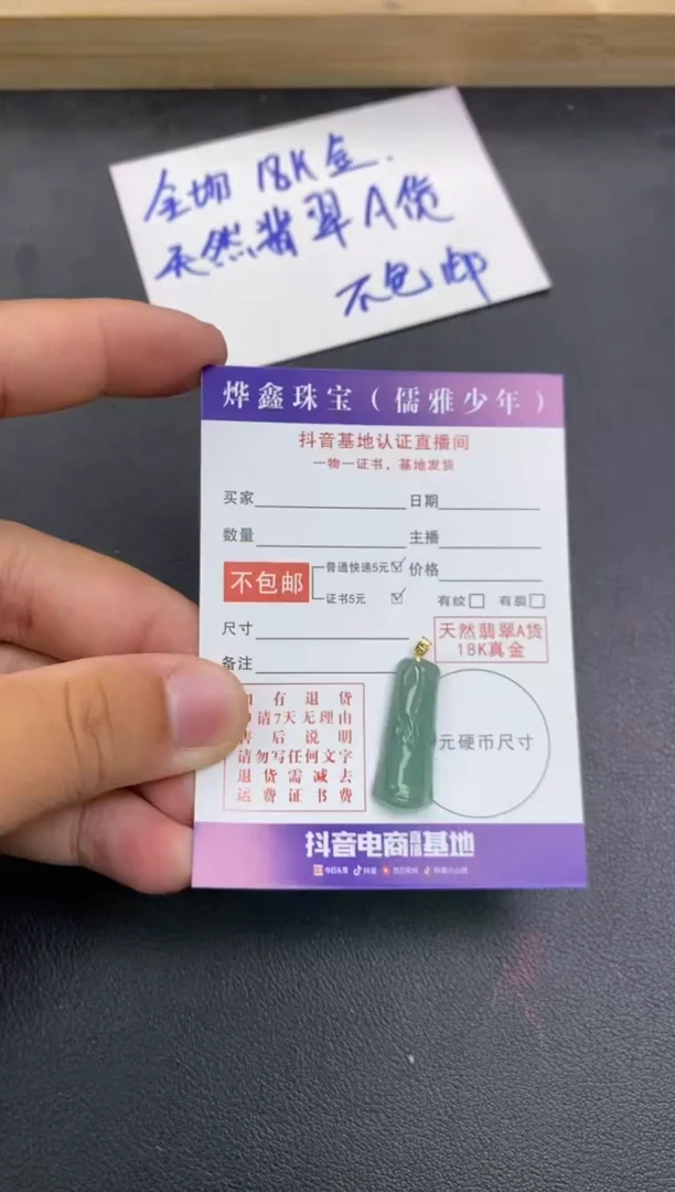 颈饰18K金镶嵌翡翠天然翡翠A货赠皮绳