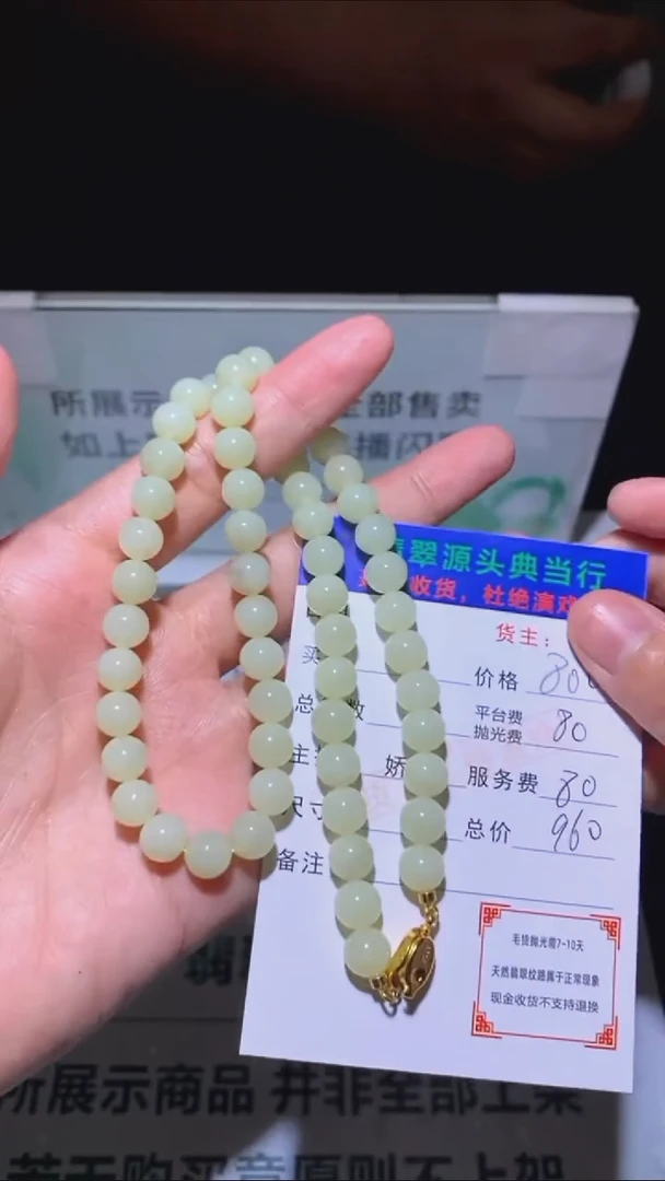 定制和田玉-毛货-不退不换-多样性发货-