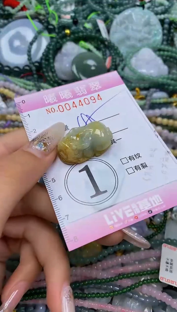 颈饰未镶嵌翡翠闪购0044094