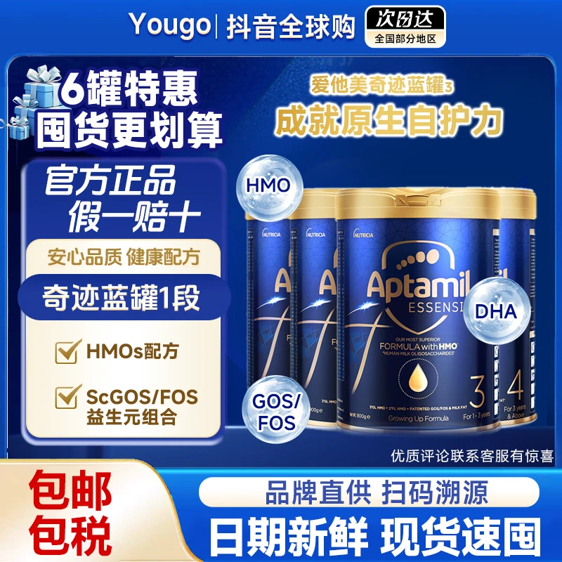 【奇迹蓝罐全段可拍】爱他美奇迹蓝罐1/2/3/4段幼儿配方奶粉900g/罐