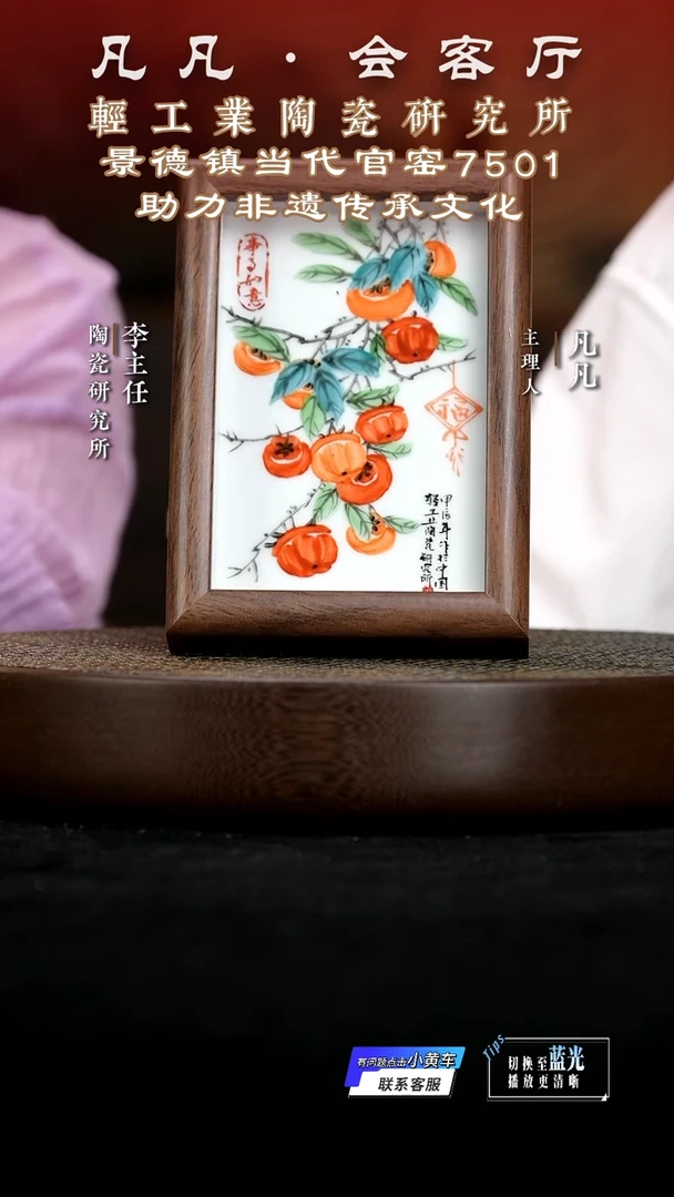 瓶景德镇QGB12柿柿如意小瓷板仿古泥
