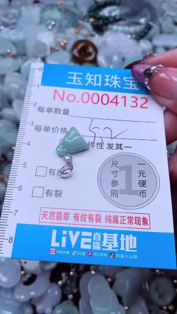 吊坠(不含链)未镶嵌翡翠4132