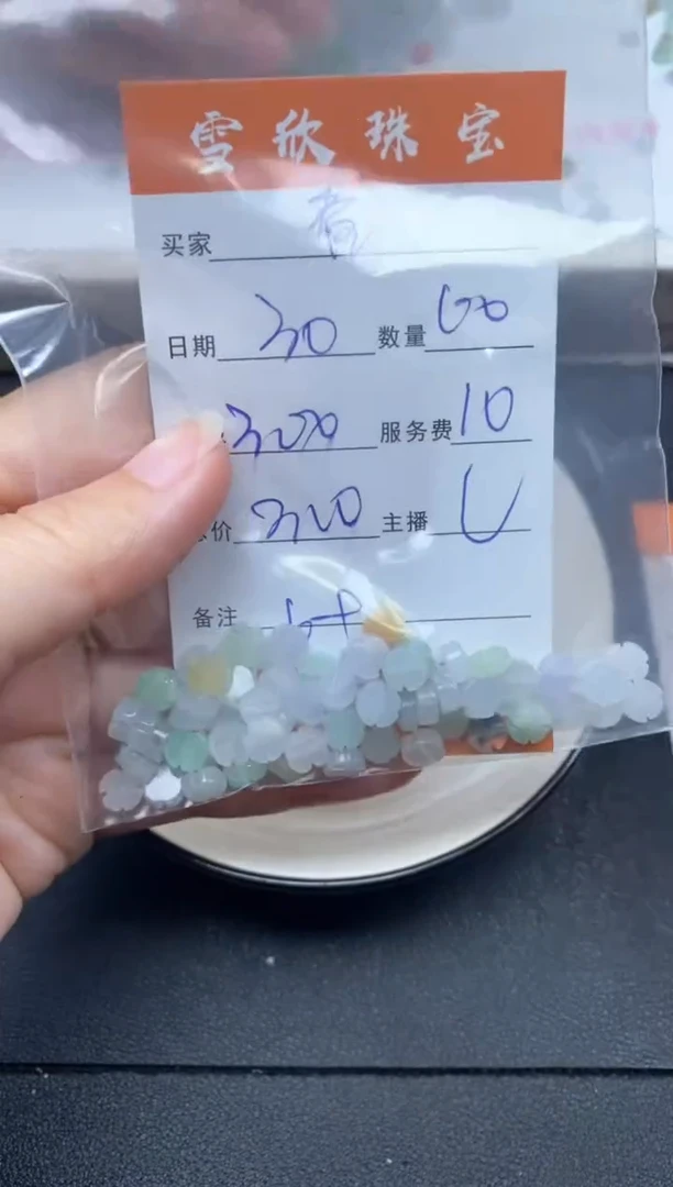 颈饰未镶嵌翡翠春****1雪欣散珠定制diy