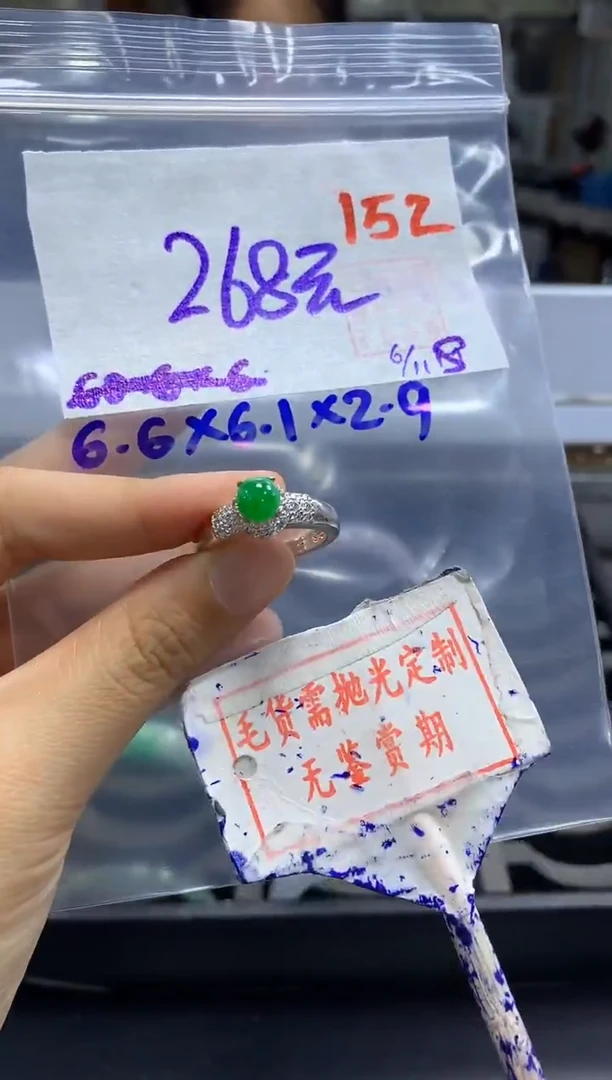 未镶嵌定制翡翠@***️152毛货需精细抛光+@冰儿+268元