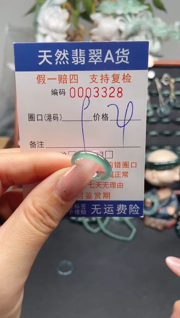 未镶嵌戒指翡翠9*3358