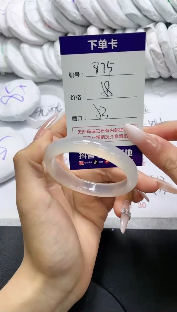 未镶嵌手镯玛瑙/玉髓875