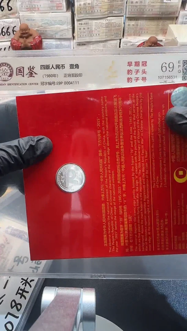 .1三冠一币一签0004111