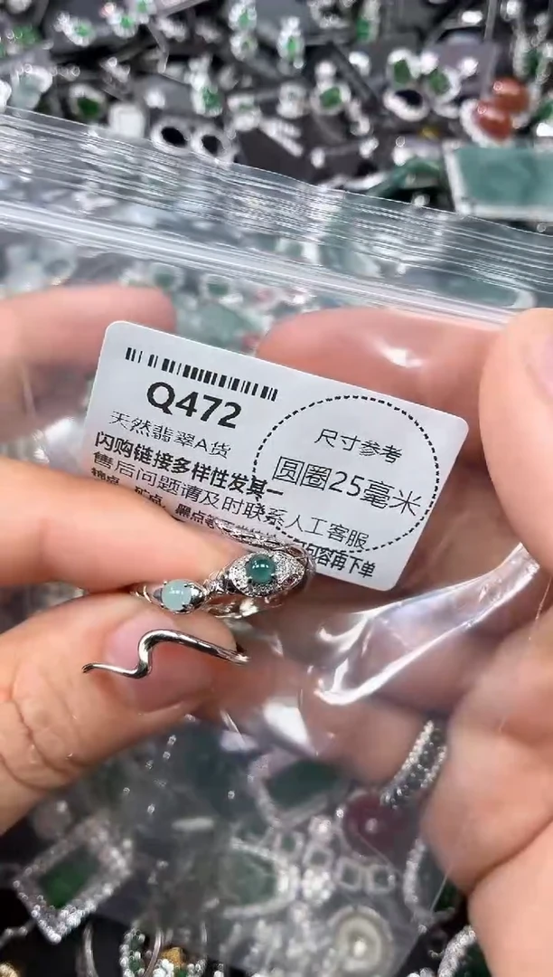 翡翠未镶嵌颈饰Q472戒指