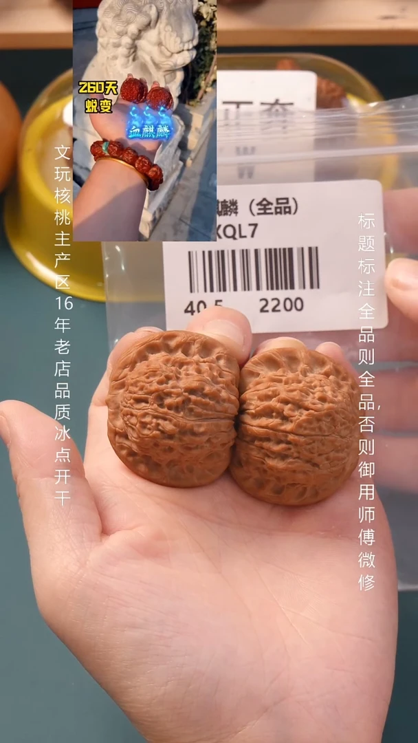 把件文玩核桃40血麒麟【全品】6号