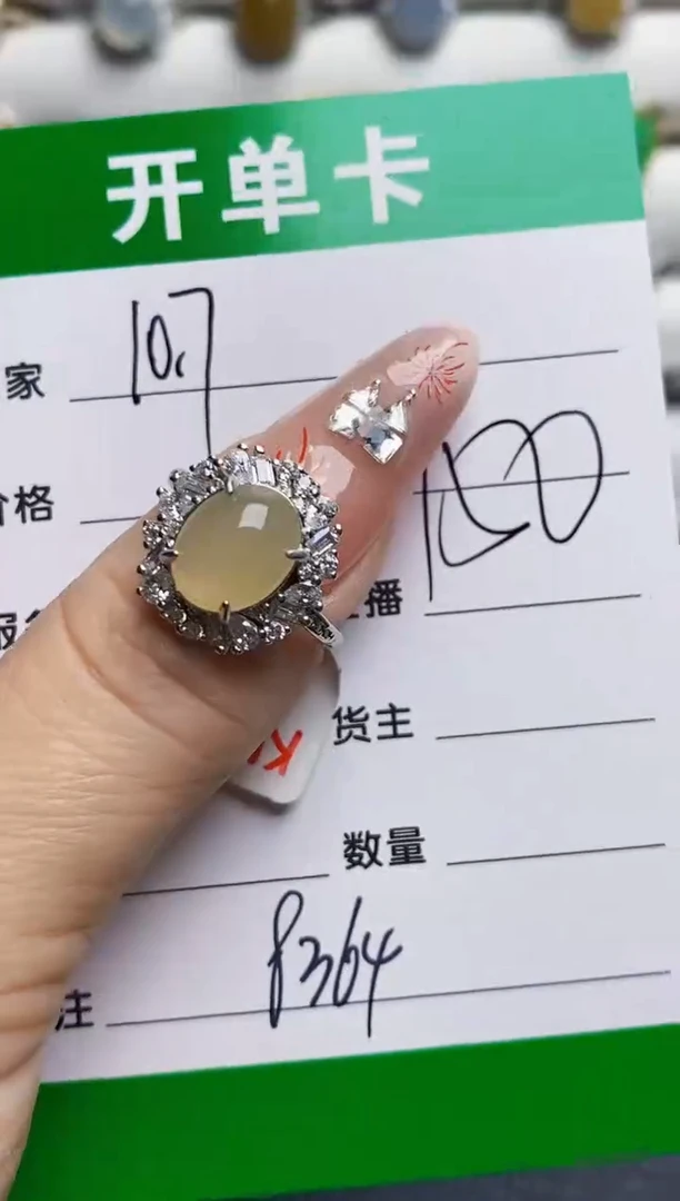 银S925镶嵌戒指翡翠8364