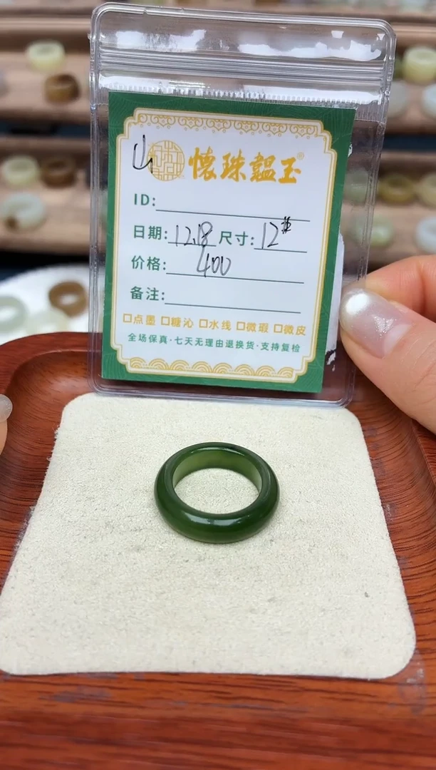 未镶嵌戒圈和田玉飞***?12号