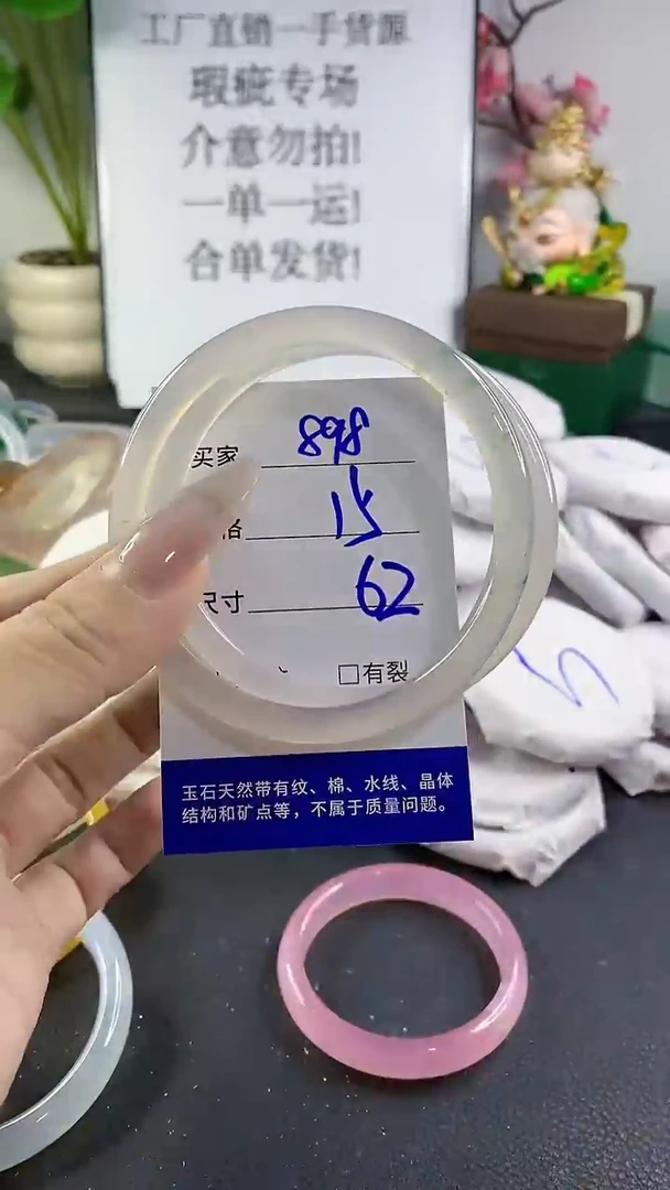 手镯玛瑙/玉髓未镶嵌898