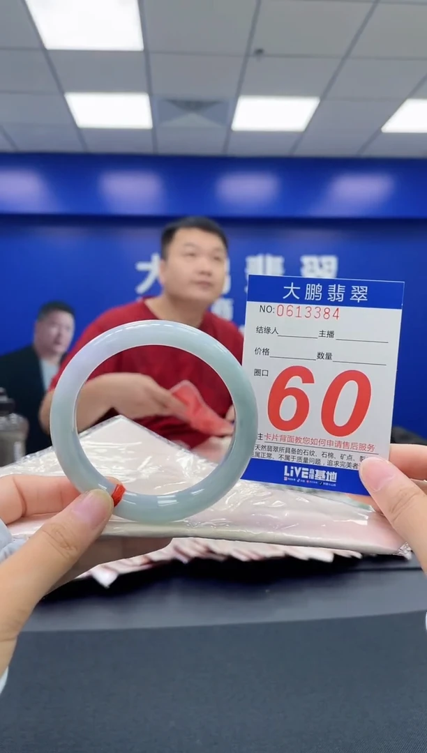 翡翠手镯未镶嵌AAAAAAAAAA