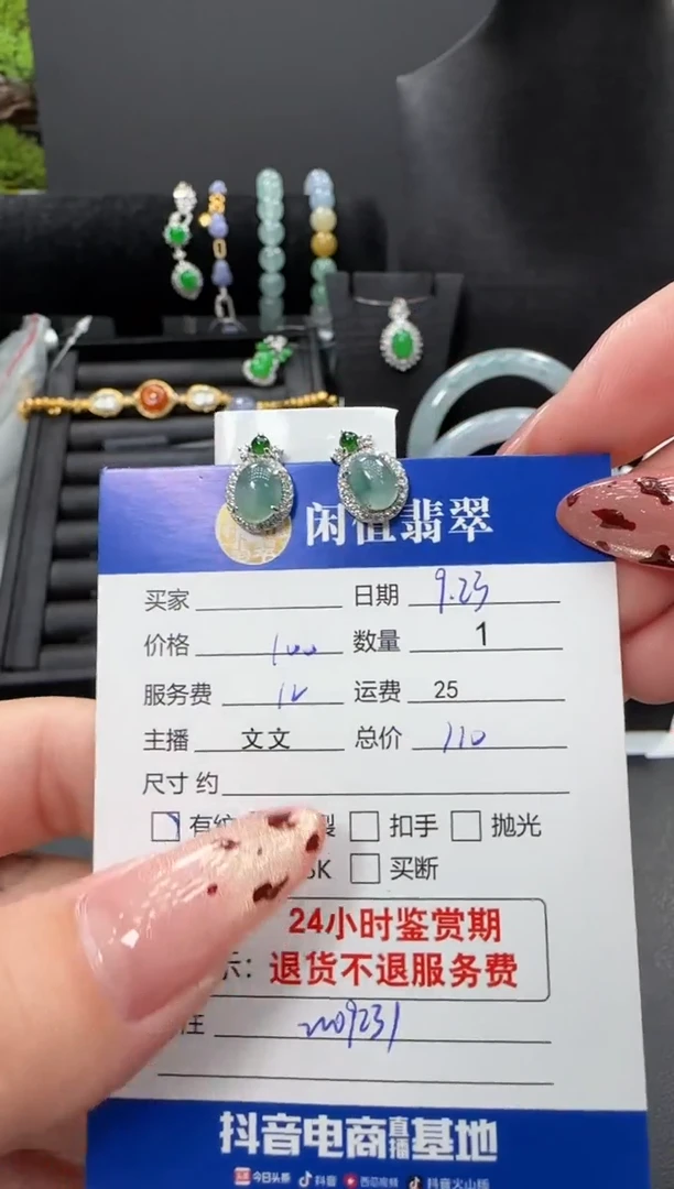 银S925镶嵌翡翠耳饰时*翡翠耳饰