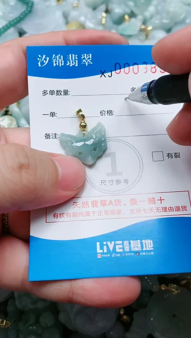 翡翠未镶嵌颈饰闪购商品0003852