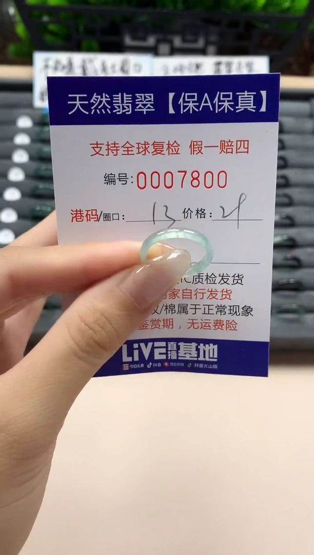 翡翠戒指未镶嵌天然007800