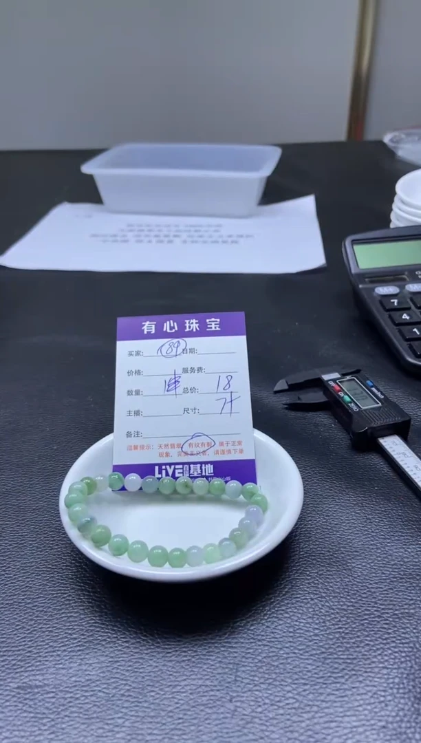 翡翠散珠未镶嵌翡翠散珠