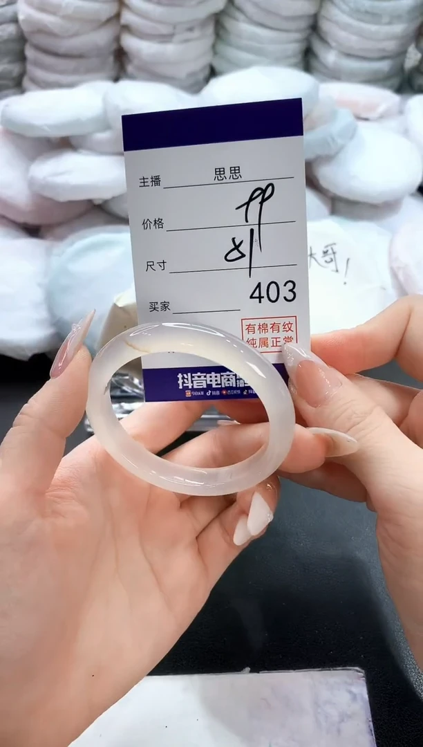 玛瑙/玉髓手镯未镶嵌403