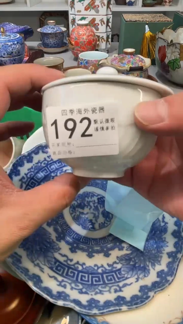 【闪购商品】四季瓷器默认微瑕192