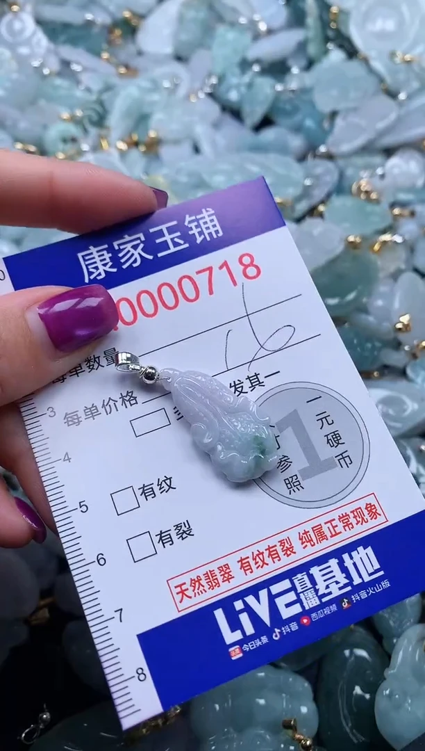 颈饰未镶嵌翡翠718