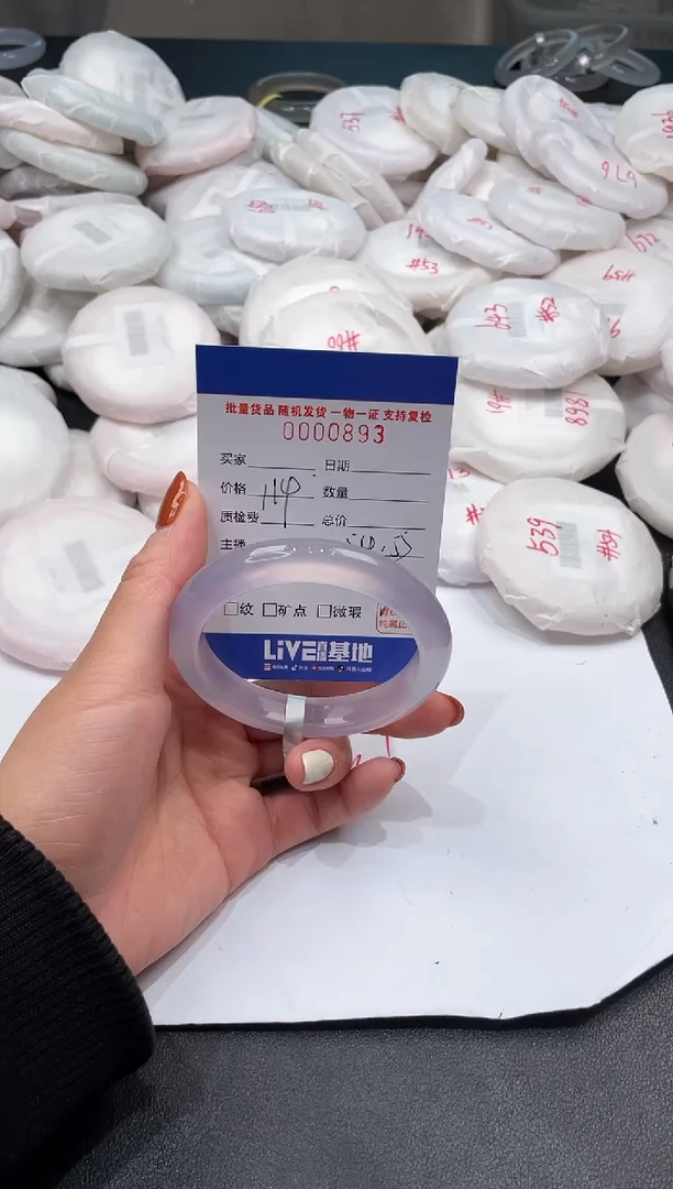 手镯玛瑙/玉髓未镶嵌893
