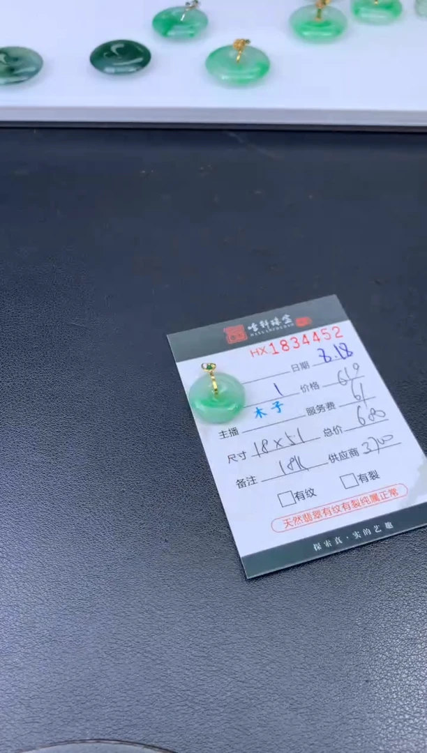 翡翠挂件未镶嵌哈轩 挂件1