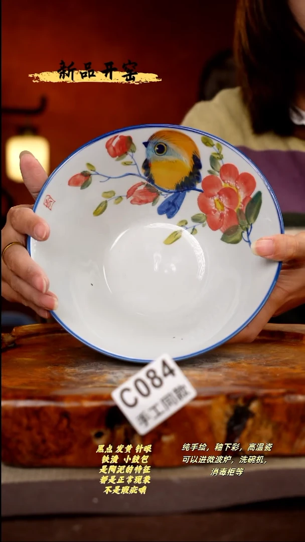 其他C084陶然集器瓷器