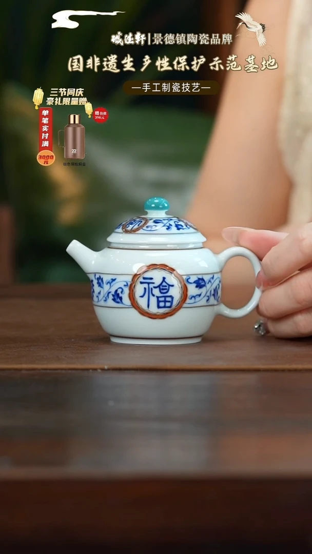 茶壶腰缠万福茶壶