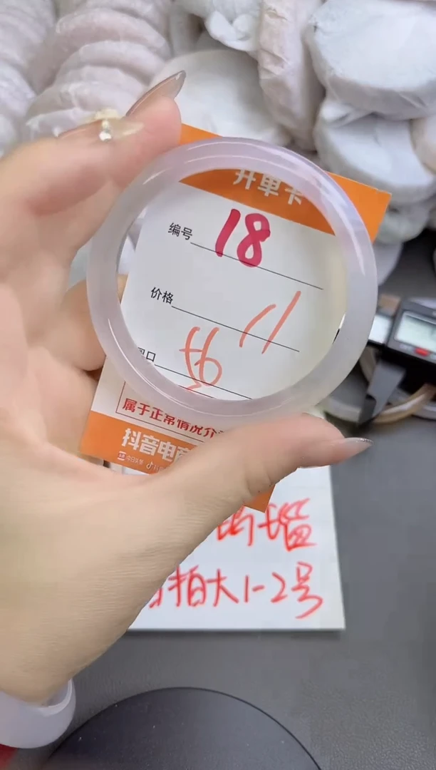 手镯玛瑙/玉髓未镶嵌18